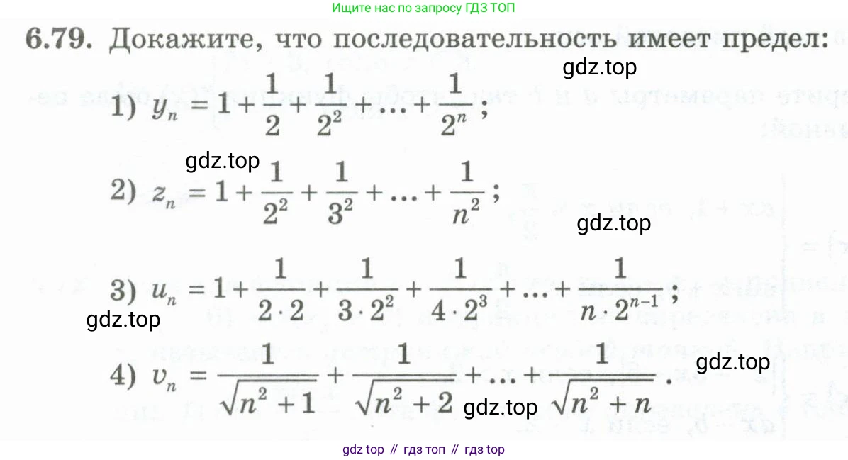 ГДЗ Алгебра, 10 класс Учебник, авторы: Шыныбеков Абдухали Насырович, Шыныбеков Данияр Абдухалиевич, Жумабаев Ринат Нурланович, издательство Атамұра, Алматы, 2019, страница 192, номер 6.79, Учебник рус