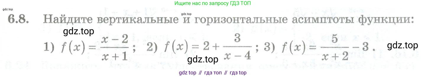 ГДЗ Алгебра, 10 класс Учебник, авторы: Шыныбеков Абдухали Насырович, Шыныбеков Данияр Абдухалиевич, Жумабаев Ринат Нурланович, издательство Атамұра, Алматы, 2019, страница 169, номер 6.8, Учебник рус