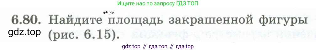 ГДЗ Алгебра, 10 класс Учебник, авторы: Шыныбеков Абдухали Насырович, Шыныбеков Данияр Абдухалиевич, Жумабаев Ринат Нурланович, издательство Атамұра, Алматы, 2019, страница 192, номер 6.80, Учебник рус