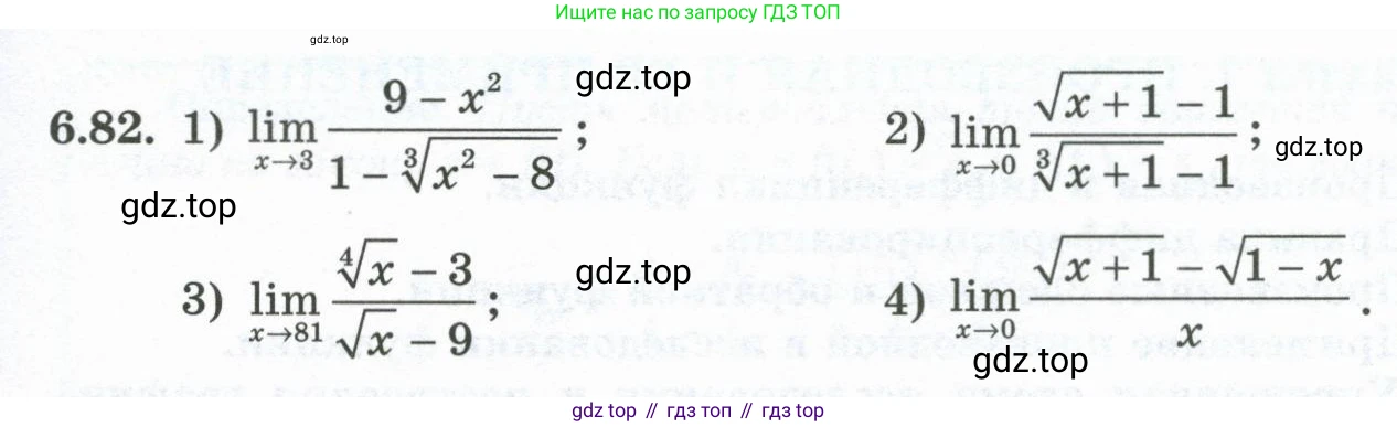 ГДЗ Алгебра, 10 класс Учебник, авторы: Шыныбеков Абдухали Насырович, Шыныбеков Данияр Абдухалиевич, Жумабаев Ринат Нурланович, издательство Атамұра, Алматы, 2019, страница 193, номер 6.82, Учебник рус