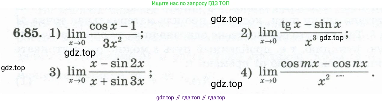 ГДЗ Алгебра, 10 класс Учебник, авторы: Шыныбеков Абдухали Насырович, Шыныбеков Данияр Абдухалиевич, Жумабаев Ринат Нурланович, издательство Атамұра, Алматы, 2019, страница 193, номер 6.85, Учебник рус