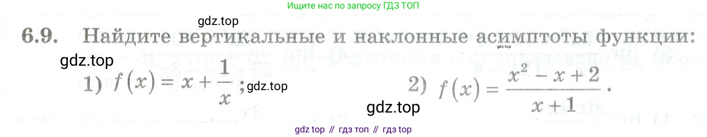 ГДЗ Алгебра, 10 класс Учебник, авторы: Шыныбеков Абдухали Насырович, Шыныбеков Данияр Абдухалиевич, Жумабаев Ринат Нурланович, издательство Атамұра, Алматы, 2019, страница 169, номер 6.9, Учебник рус