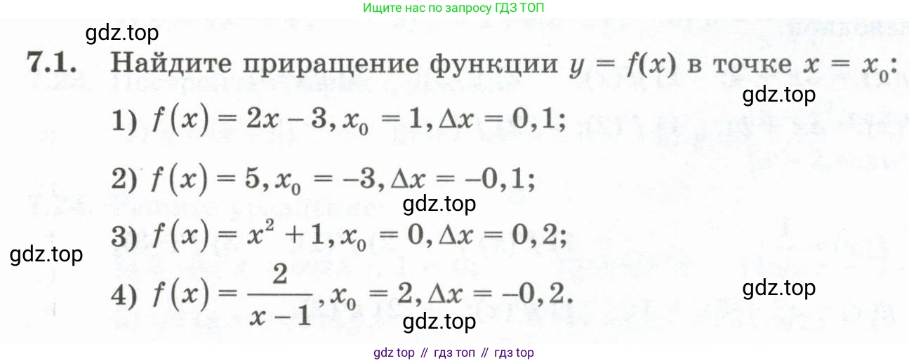ГДЗ Алгебра, 10 класс Учебник, авторы: Шыныбеков Абдухали Насырович, Шыныбеков Данияр Абдухалиевич, Жумабаев Ринат Нурланович, издательство Атамұра, Алматы, 2019, страница 201, номер 7.1, Учебник рус