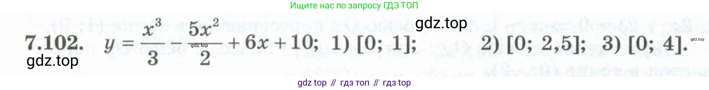 ГДЗ Алгебра, 10 класс Учебник, авторы: Шыныбеков Абдухали Насырович, Шыныбеков Данияр Абдухалиевич, Жумабаев Ринат Нурланович, издательство Атамұра, Алматы, 2019, страница 226, номер 7.102, Учебник рус