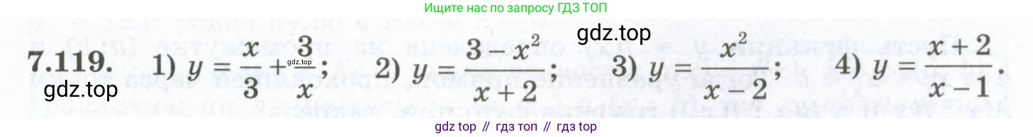 ГДЗ Алгебра, 10 класс Учебник, авторы: Шыныбеков Абдухали Насырович, Шыныбеков Данияр Абдухалиевич, Жумабаев Ринат Нурланович, издательство Атамұра, Алматы, 2019, страница 227, номер 7.119, Учебник рус