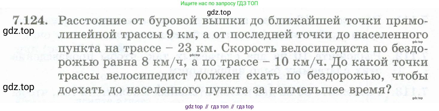 ГДЗ Алгебра, 10 класс Учебник, авторы: Шыныбеков Абдухали Насырович, Шыныбеков Данияр Абдухалиевич, Жумабаев Ринат Нурланович, издательство Атамұра, Алматы, 2019, страница 228, номер 7.124, Учебник рус