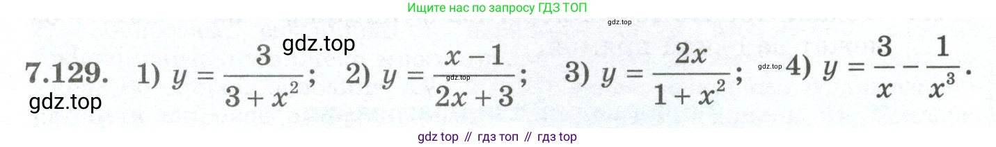 ГДЗ Алгебра, 10 класс Учебник, авторы: Шыныбеков Абдухали Насырович, Шыныбеков Данияр Абдухалиевич, Жумабаев Ринат Нурланович, издательство Атамұра, Алматы, 2019, страница 237, номер 7.129, Учебник рус
