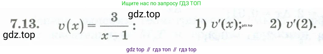 ГДЗ Алгебра, 10 класс Учебник, авторы: Шыныбеков Абдухали Насырович, Шыныбеков Данияр Абдухалиевич, Жумабаев Ринат Нурланович, издательство Атамұра, Алматы, 2019, страница 202, номер 7.13, Учебник рус