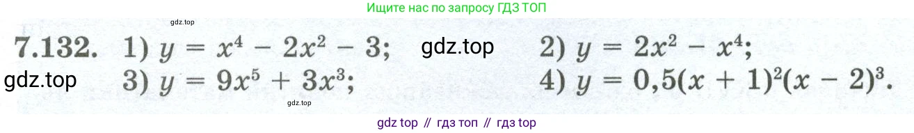 ГДЗ Алгебра, 10 класс Учебник, авторы: Шыныбеков Абдухали Насырович, Шыныбеков Данияр Абдухалиевич, Жумабаев Ринат Нурланович, издательство Атамұра, Алматы, 2019, страница 237, номер 7.132, Учебник рус