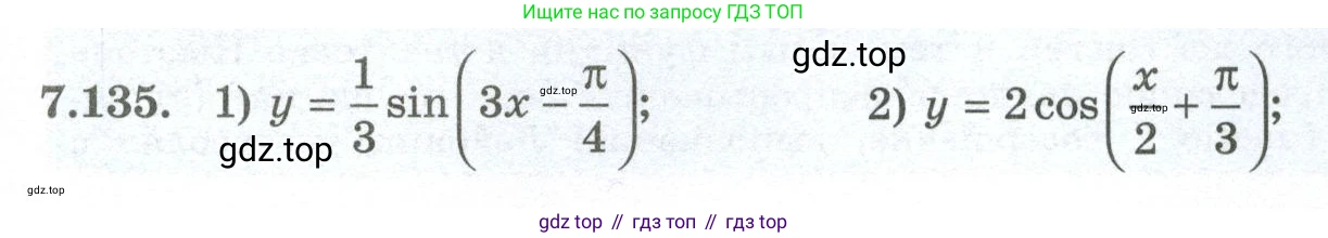 ГДЗ Алгебра, 10 класс Учебник, авторы: Шыныбеков Абдухали Насырович, Шыныбеков Данияр Абдухалиевич, Жумабаев Ринат Нурланович, издательство Атамұра, Алматы, 2019, страница 237, номер 7.135, Учебник рус