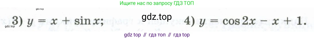 ГДЗ Алгебра, 10 класс Учебник, авторы: Шыныбеков Абдухали Насырович, Шыныбеков Данияр Абдухалиевич, Жумабаев Ринат Нурланович, издательство Атамұра, Алматы, 2019, страница 237, номер 7.135, Учебник рус (продолжение 2)