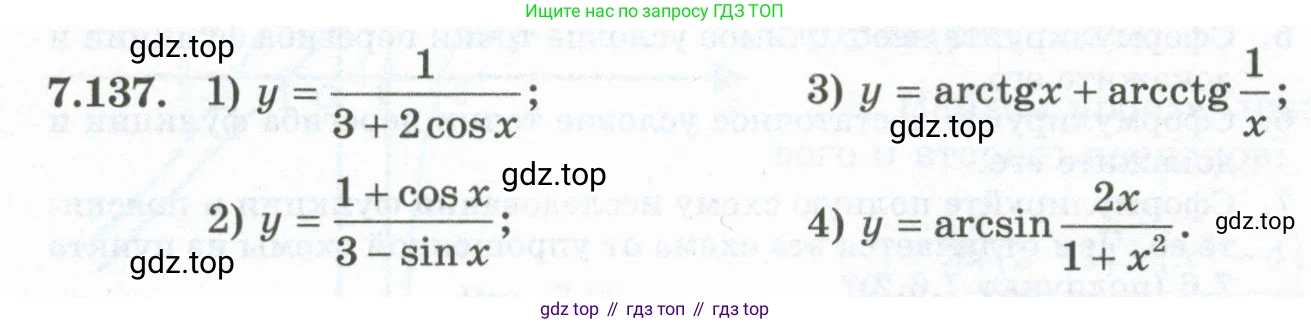 ГДЗ Алгебра, 10 класс Учебник, авторы: Шыныбеков Абдухали Насырович, Шыныбеков Данияр Абдухалиевич, Жумабаев Ринат Нурланович, издательство Атамұра, Алматы, 2019, страница 238, номер 7.137, Учебник рус