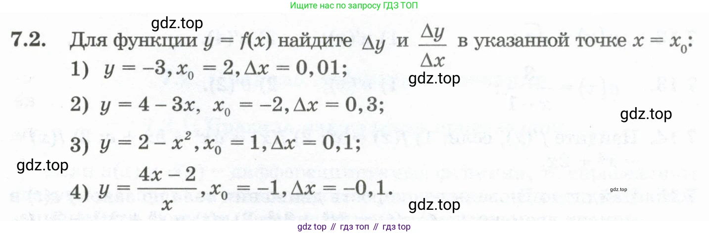 ГДЗ Алгебра, 10 класс Учебник, авторы: Шыныбеков Абдухали Насырович, Шыныбеков Данияр Абдухалиевич, Жумабаев Ринат Нурланович, издательство Атамұра, Алматы, 2019, страница 201, номер 7.2, Учебник рус