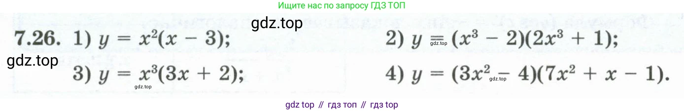 ГДЗ Алгебра, 10 класс Учебник, авторы: Шыныбеков Абдухали Насырович, Шыныбеков Данияр Абдухалиевич, Жумабаев Ринат Нурланович, издательство Атамұра, Алматы, 2019, страница 206, номер 7.26, Учебник рус