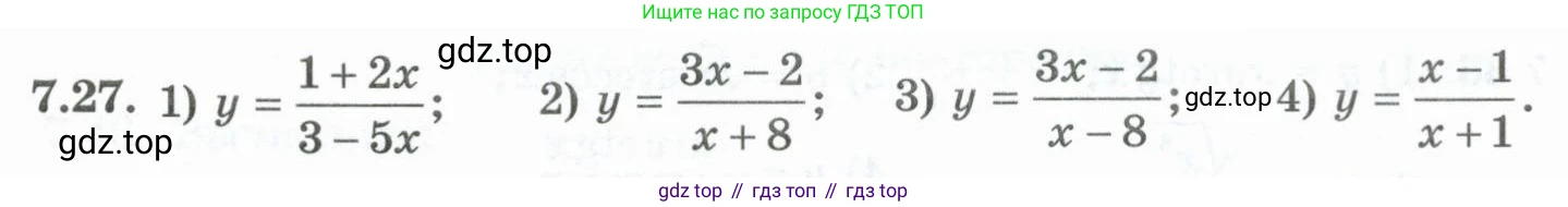 ГДЗ Алгебра, 10 класс Учебник, авторы: Шыныбеков Абдухали Насырович, Шыныбеков Данияр Абдухалиевич, Жумабаев Ринат Нурланович, издательство Атамұра, Алматы, 2019, страница 207, номер 7.27, Учебник рус