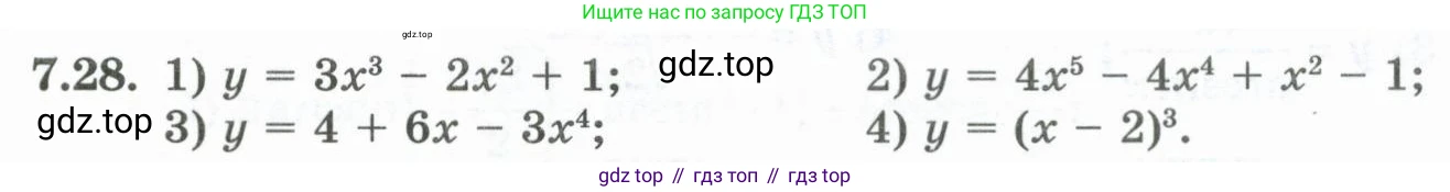 ГДЗ Алгебра, 10 класс Учебник, авторы: Шыныбеков Абдухали Насырович, Шыныбеков Данияр Абдухалиевич, Жумабаев Ринат Нурланович, издательство Атамұра, Алматы, 2019, страница 207, номер 7.28, Учебник рус