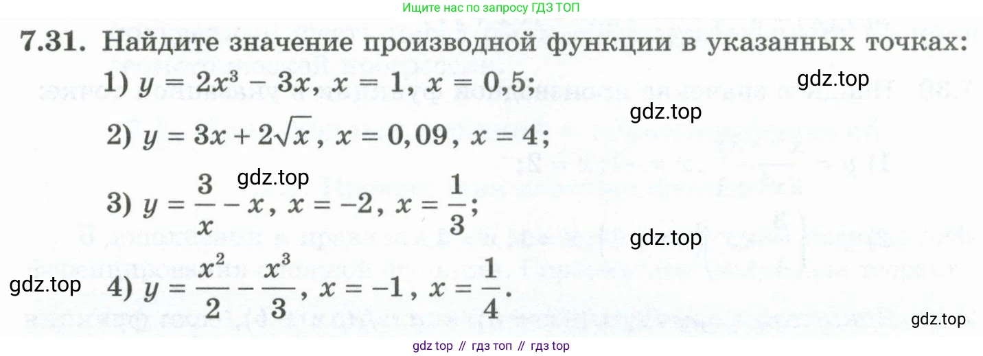 ГДЗ Алгебра, 10 класс Учебник, авторы: Шыныбеков Абдухали Насырович, Шыныбеков Данияр Абдухалиевич, Жумабаев Ринат Нурланович, издательство Атамұра, Алматы, 2019, страница 207, номер 7.31, Учебник рус