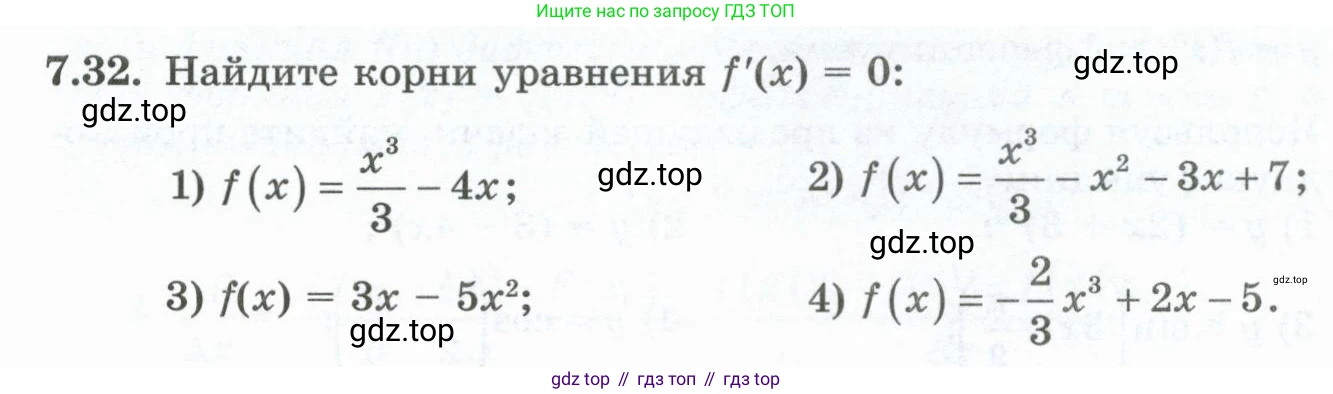 ГДЗ Алгебра, 10 класс Учебник, авторы: Шыныбеков Абдухали Насырович, Шыныбеков Данияр Абдухалиевич, Жумабаев Ринат Нурланович, издательство Атамұра, Алматы, 2019, страница 207, номер 7.32, Учебник рус