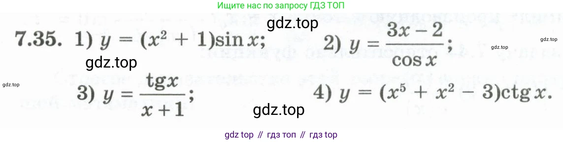 ГДЗ Алгебра, 10 класс Учебник, авторы: Шыныбеков Абдухали Насырович, Шыныбеков Данияр Абдухалиевич, Жумабаев Ринат Нурланович, издательство Атамұра, Алматы, 2019, страница 207, номер 7.35, Учебник рус