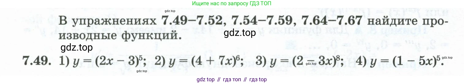 ГДЗ Алгебра, 10 класс Учебник, авторы: Шыныбеков Абдухали Насырович, Шыныбеков Данияр Абдухалиевич, Жумабаев Ринат Нурланович, издательство Атамұра, Алматы, 2019, страница 214, номер 7.49, Учебник рус