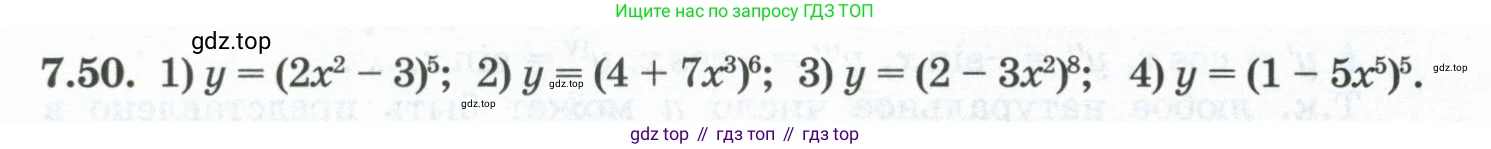 ГДЗ Алгебра, 10 класс Учебник, авторы: Шыныбеков Абдухали Насырович, Шыныбеков Данияр Абдухалиевич, Жумабаев Ринат Нурланович, издательство Атамұра, Алматы, 2019, страница 214, номер 7.50, Учебник рус