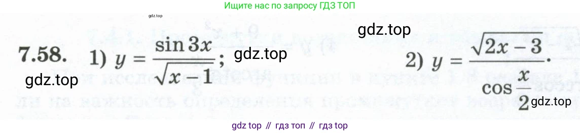ГДЗ Алгебра, 10 класс Учебник, авторы: Шыныбеков Абдухали Насырович, Шыныбеков Данияр Абдухалиевич, Жумабаев Ринат Нурланович, издательство Атамұра, Алматы, 2019, страница 215, номер 7.58, Учебник рус
