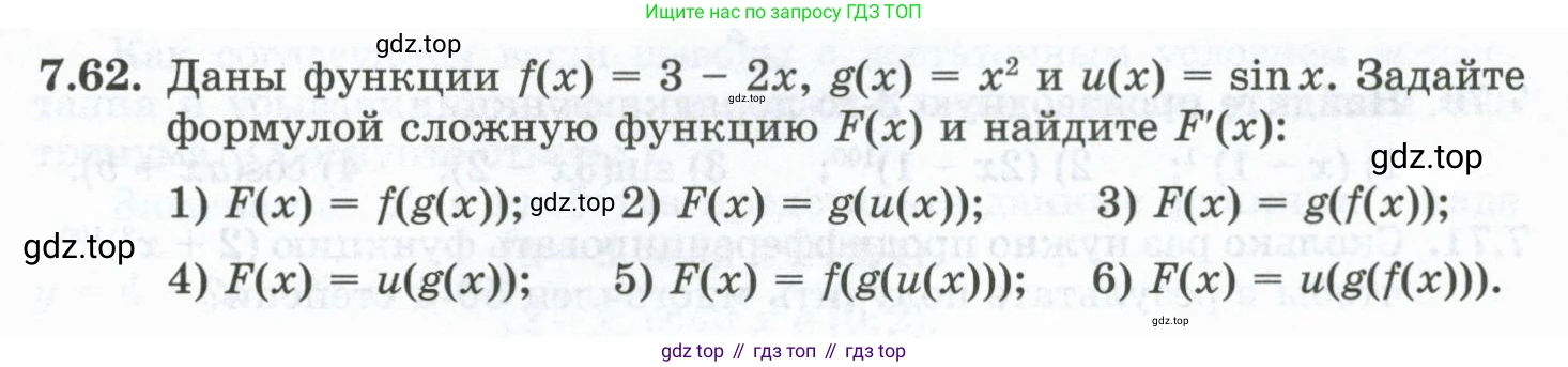ГДЗ Алгебра, 10 класс Учебник, авторы: Шыныбеков Абдухали Насырович, Шыныбеков Данияр Абдухалиевич, Жумабаев Ринат Нурланович, издательство Атамұра, Алматы, 2019, страница 215, номер 7.62, Учебник рус