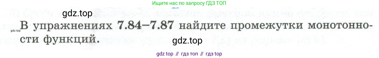 ГДЗ Алгебра, 10 класс Учебник, авторы: Шыныбеков Абдухали Насырович, Шыныбеков Данияр Абдухалиевич, Жумабаев Ринат Нурланович, издательство Атамұра, Алматы, 2019, страница 222, номер 7.84, Учебник рус