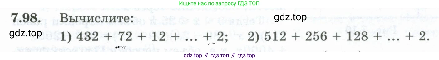 ГДЗ Алгебра, 10 класс Учебник, авторы: Шыныбеков Абдухали Насырович, Шыныбеков Данияр Абдухалиевич, Жумабаев Ринат Нурланович, издательство Атамұра, Алматы, 2019, страница 223, номер 7.98, Учебник рус