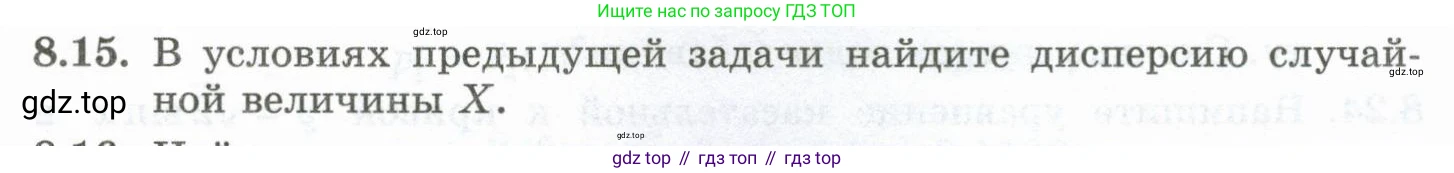 ГДЗ Алгебра, 10 класс Учебник, авторы: Шыныбеков Абдухали Насырович, Шыныбеков Данияр Абдухалиевич, Жумабаев Ринат Нурланович, издательство Атамұра, Алматы, 2019, страница 245, номер 8.15, Учебник рус