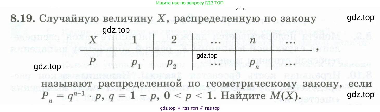 ГДЗ Алгебра, 10 класс Учебник, авторы: Шыныбеков Абдухали Насырович, Шыныбеков Данияр Абдухалиевич, Жумабаев Ринат Нурланович, издательство Атамұра, Алматы, 2019, страница 246, номер 8.19, Учебник рус