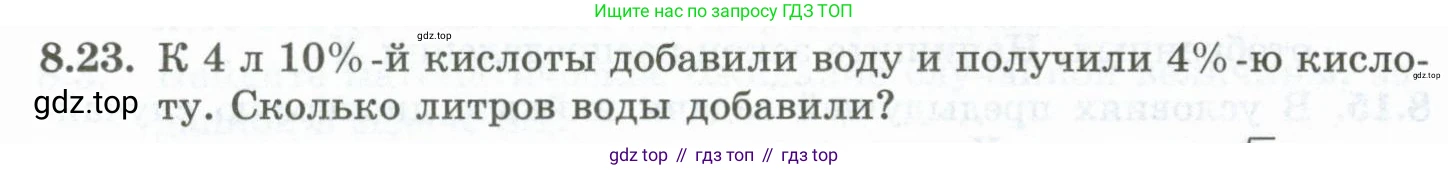 ГДЗ Алгебра, 10 класс Учебник, авторы: Шыныбеков Абдухали Насырович, Шыныбеков Данияр Абдухалиевич, Жумабаев Ринат Нурланович, издательство Атамұра, Алматы, 2019, страница 246, номер 8.23, Учебник рус