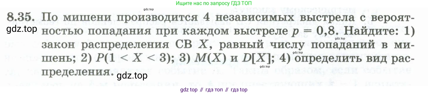 ГДЗ Алгебра, 10 класс Учебник, авторы: Шыныбеков Абдухали Насырович, Шыныбеков Данияр Абдухалиевич, Жумабаев Ринат Нурланович, издательство Атамұра, Алматы, 2019, страница 250, номер 8.35, Учебник рус