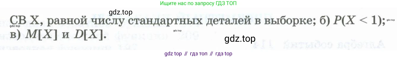 ГДЗ Алгебра, 10 класс Учебник, авторы: Шыныбеков Абдухали Насырович, Шыныбеков Данияр Абдухалиевич, Жумабаев Ринат Нурланович, издательство Атамұра, Алматы, 2019, страница 250, номер 8.38, Учебник рус (продолжение 2)