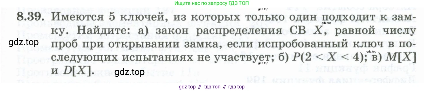 ГДЗ Алгебра, 10 класс Учебник, авторы: Шыныбеков Абдухали Насырович, Шыныбеков Данияр Абдухалиевич, Жумабаев Ринат Нурланович, издательство Атамұра, Алматы, 2019, страница 251, номер 8.39, Учебник рус