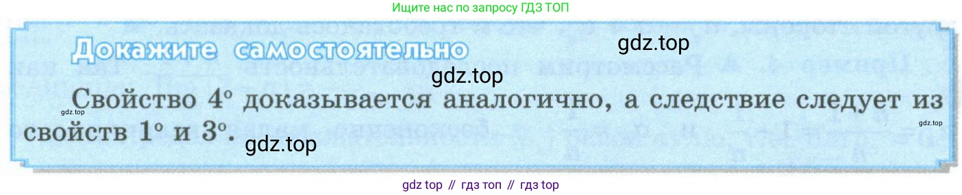 ГДЗ Алгебра, 10 класс Учебник, авторы: Шыныбеков Абдухали Насырович, Шыныбеков Данияр Абдухалиевич, Жумабаев Ринат Нурланович, издательство Атамұра, Алматы, 2019, страница 178, Учебник рус