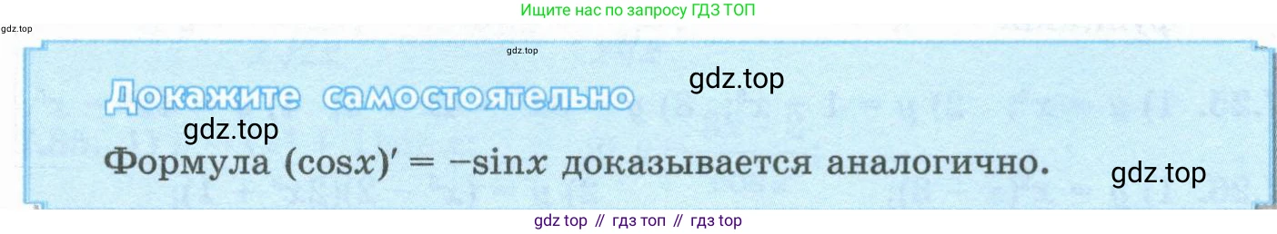 ГДЗ Алгебра, 10 класс Учебник, авторы: Шыныбеков Абдухали Насырович, Шыныбеков Данияр Абдухалиевич, Жумабаев Ринат Нурланович, издательство Атамұра, Алматы, 2019, страница 205, Учебник рус