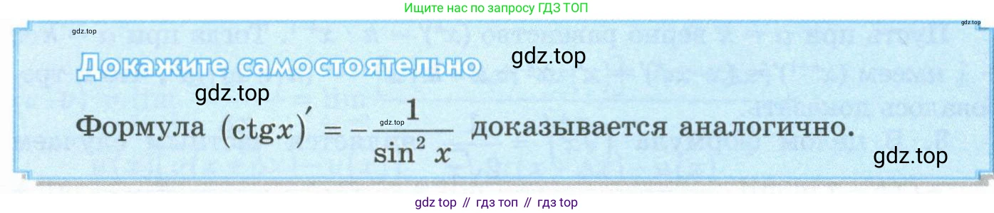 ГДЗ Алгебра, 10 класс Учебник, авторы: Шыныбеков Абдухали Насырович, Шыныбеков Данияр Абдухалиевич, Жумабаев Ринат Нурланович, издательство Атамұра, Алматы, 2019, страница 206, Учебник рус