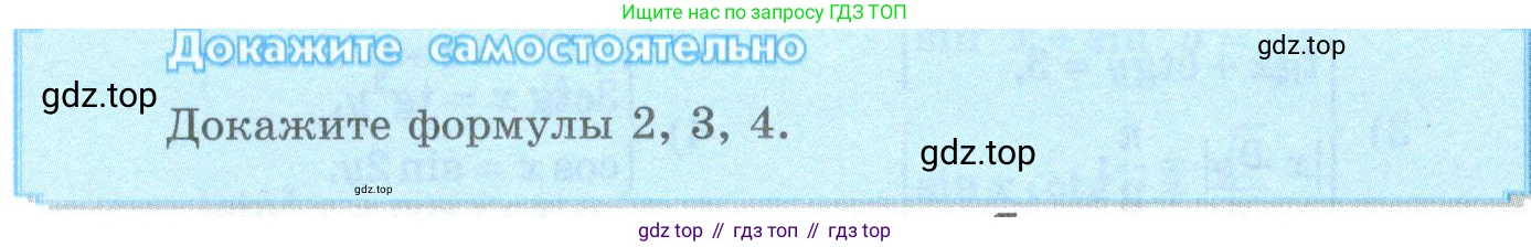 ГДЗ Алгебра, 10 класс Учебник, авторы: Шыныбеков Абдухали Насырович, Шыныбеков Данияр Абдухалиевич, Жумабаев Ринат Нурланович, издательство Атамұра, Алматы, 2019, страница 92, Учебник рус