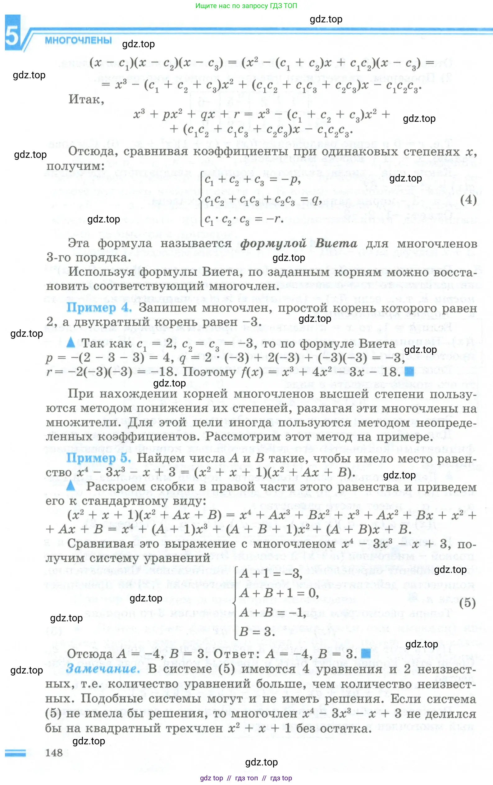 Алгебра, 10 класс Учебник, авторы: Шыныбеков Абдухали Насырович, Шыныбеков Данияр Абдухалиевич, Жумабаев Ринат Нурланович, издательство Атамұра, Алматы, 2019, страница 147
