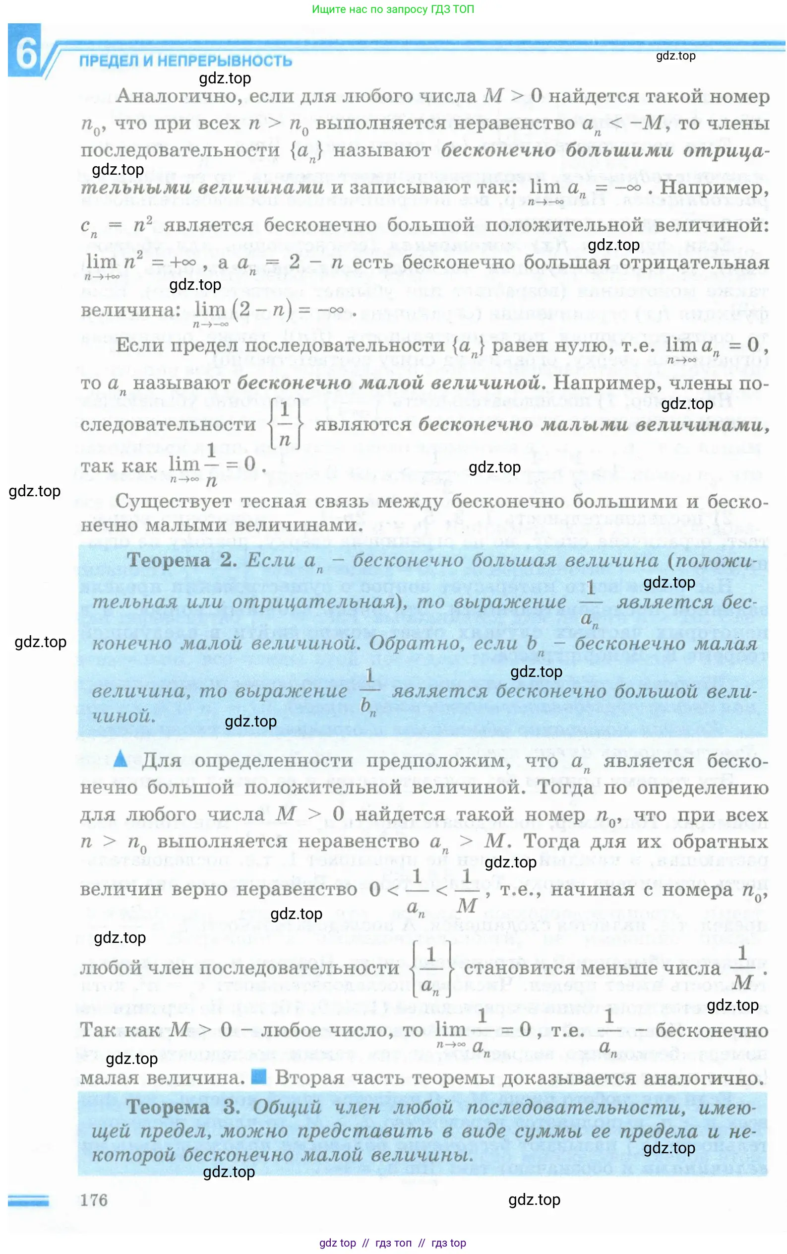 Алгебра, 10 класс Учебник, авторы: Шыныбеков Абдухали Насырович, Шыныбеков Данияр Абдухалиевич, Жумабаев Ринат Нурланович, издательство Атамұра, Алматы, 2019, страница 176