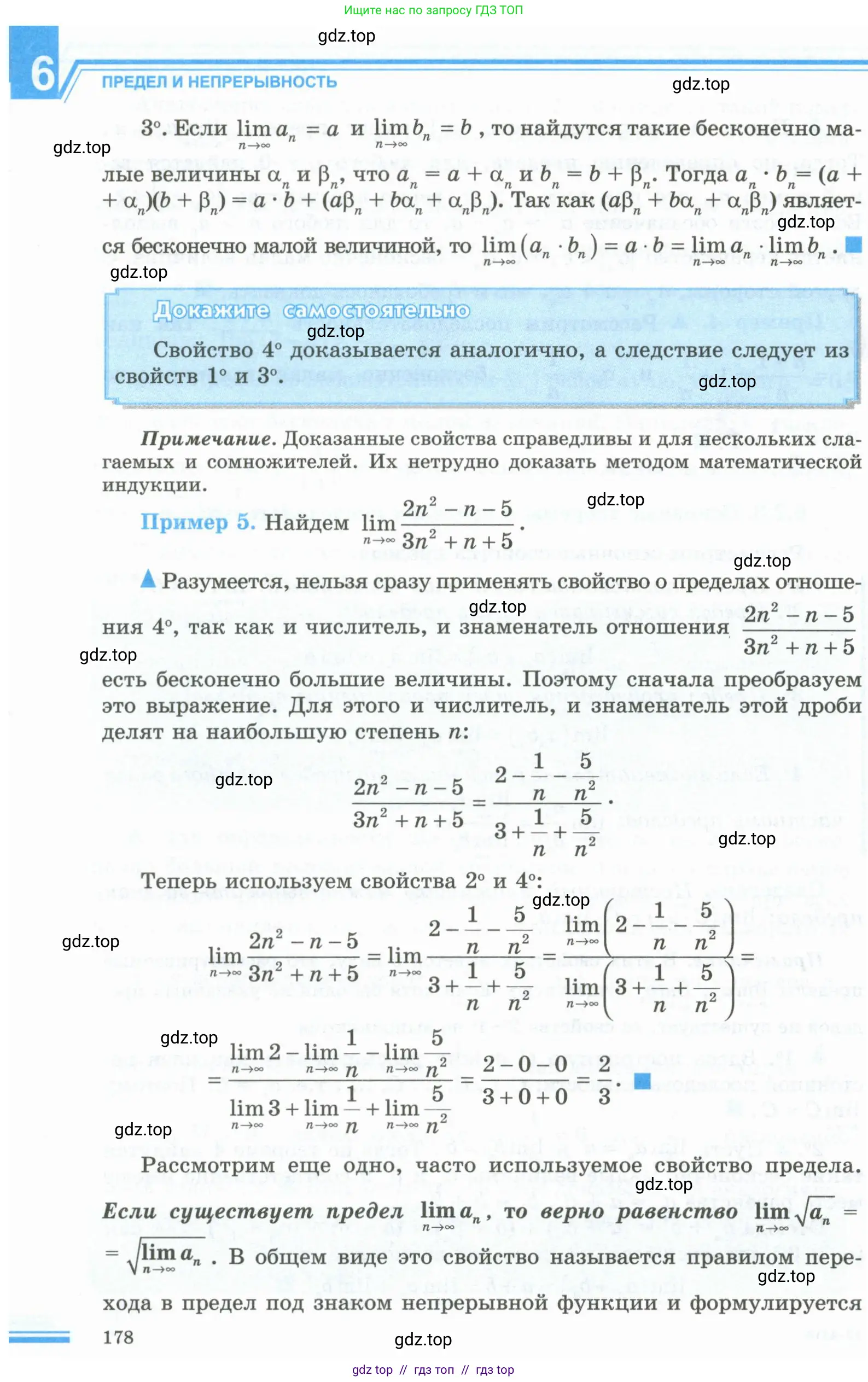 Алгебра, 10 класс Учебник, авторы: Шыныбеков Абдухали Насырович, Шыныбеков Данияр Абдухалиевич, Жумабаев Ринат Нурланович, издательство Атамұра, Алматы, 2019, страница 178
