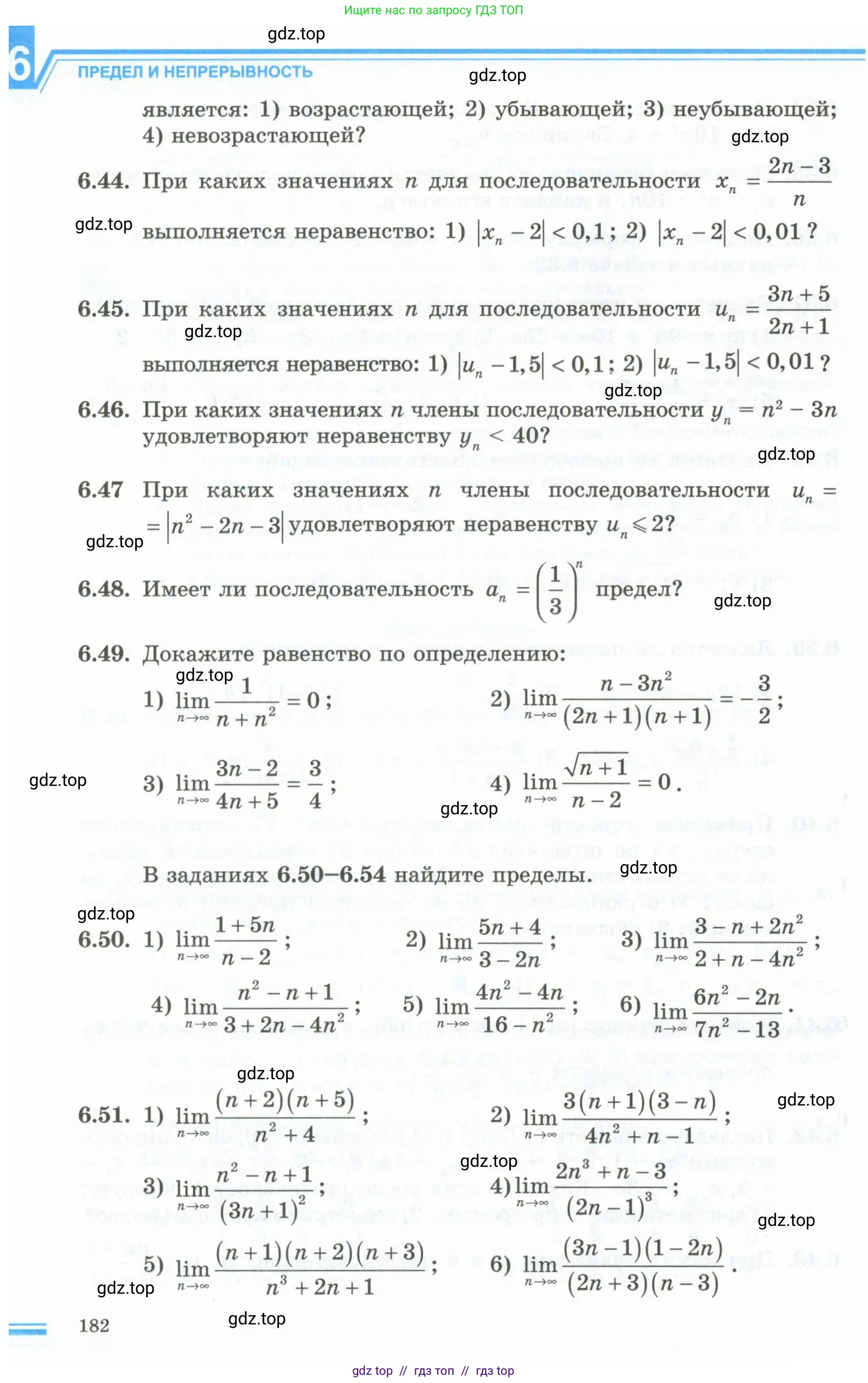 Алгебра, 10 класс Учебник, авторы: Шыныбеков Абдухали Насырович, Шыныбеков Данияр Абдухалиевич, Жумабаев Ринат Нурланович, издательство Атамұра, Алматы, 2019, страница 182