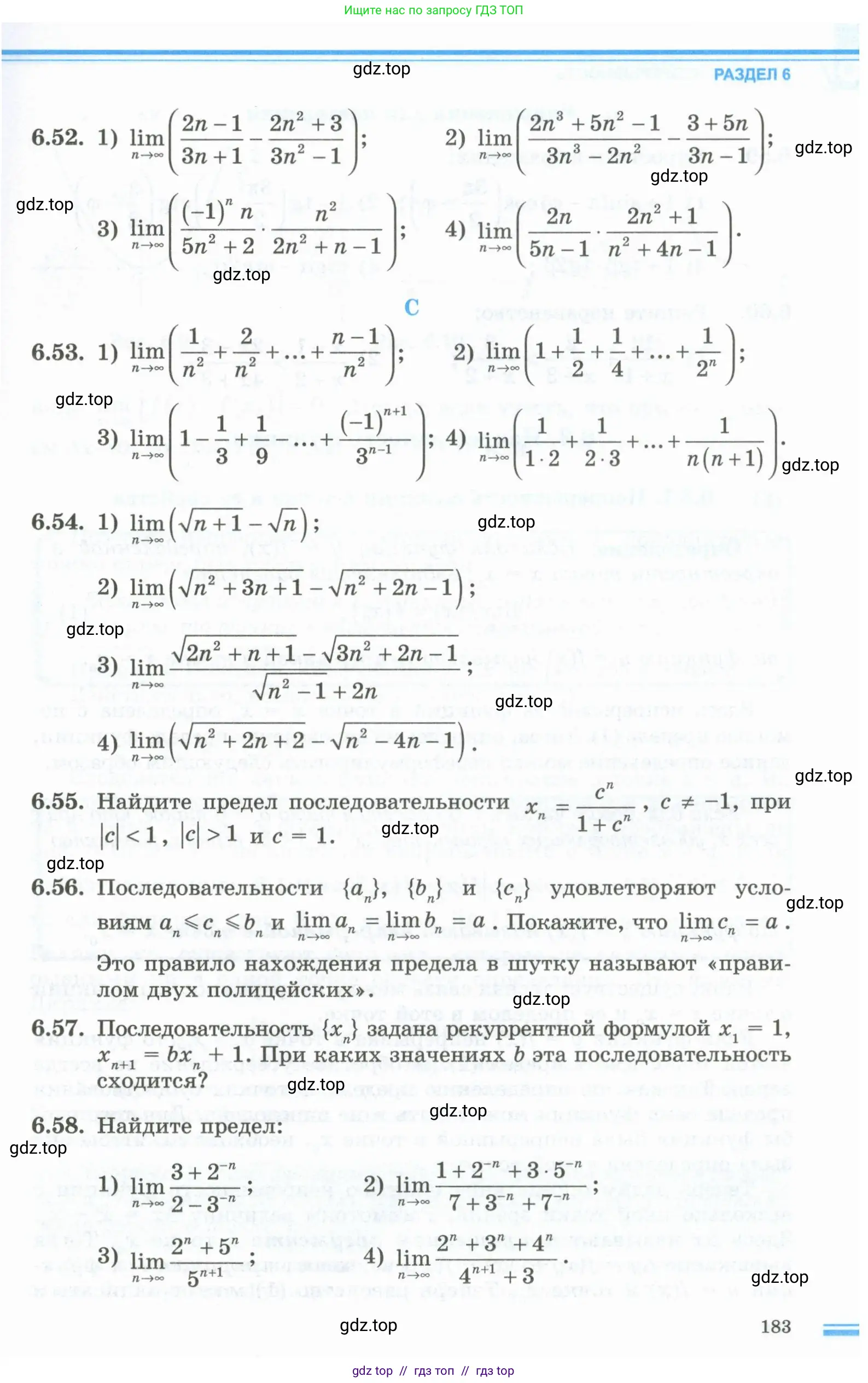Алгебра, 10 класс Учебник, авторы: Шыныбеков Абдухали Насырович, Шыныбеков Данияр Абдухалиевич, Жумабаев Ринат Нурланович, издательство Атамұра, Алматы, 2019, страница 183