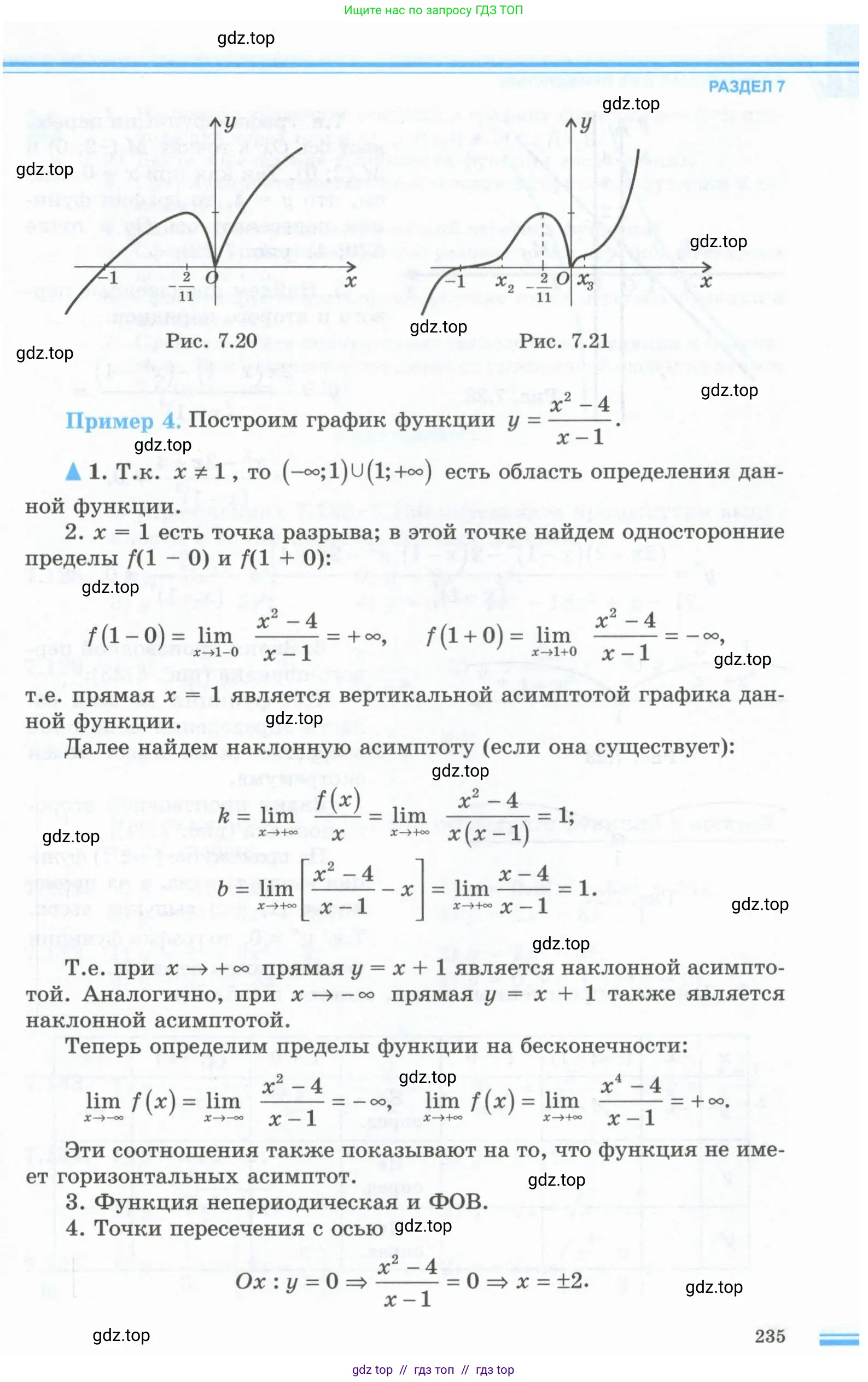 Алгебра, 10 класс Учебник, авторы: Шыныбеков Абдухали Насырович, Шыныбеков Данияр Абдухалиевич, Жумабаев Ринат Нурланович, издательство Атамұра, Алматы, 2019, страница 235