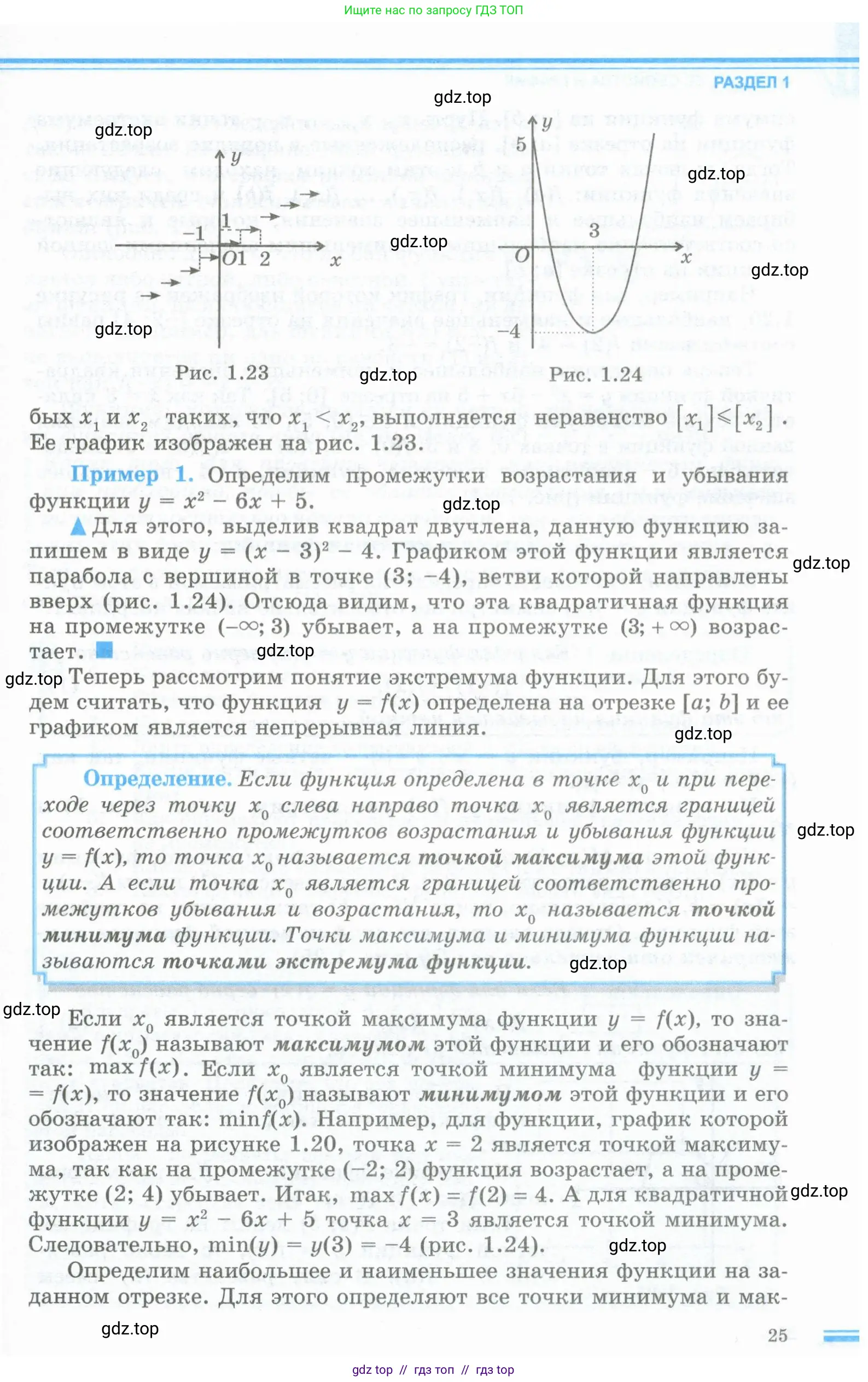 Алгебра, 10 класс Учебник, авторы: Шыныбеков Абдухали Насырович, Шыныбеков Данияр Абдухалиевич, Жумабаев Ринат Нурланович, издательство Атамұра, Алматы, 2019, страница 25