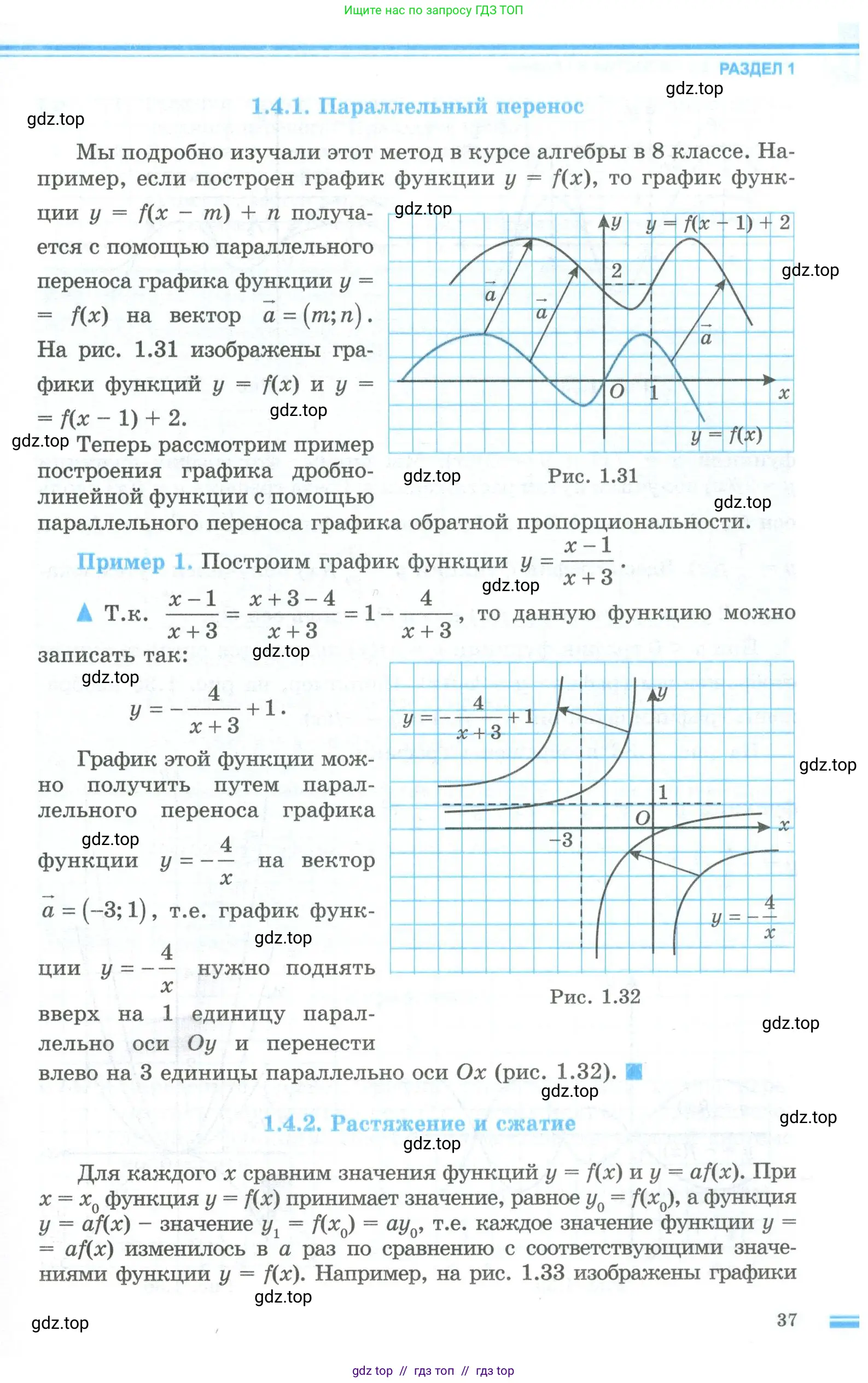 Алгебра, 10 класс Учебник, авторы: Шыныбеков Абдухали Насырович, Шыныбеков Данияр Абдухалиевич, Жумабаев Ринат Нурланович, издательство Атамұра, Алматы, 2019, страница 37