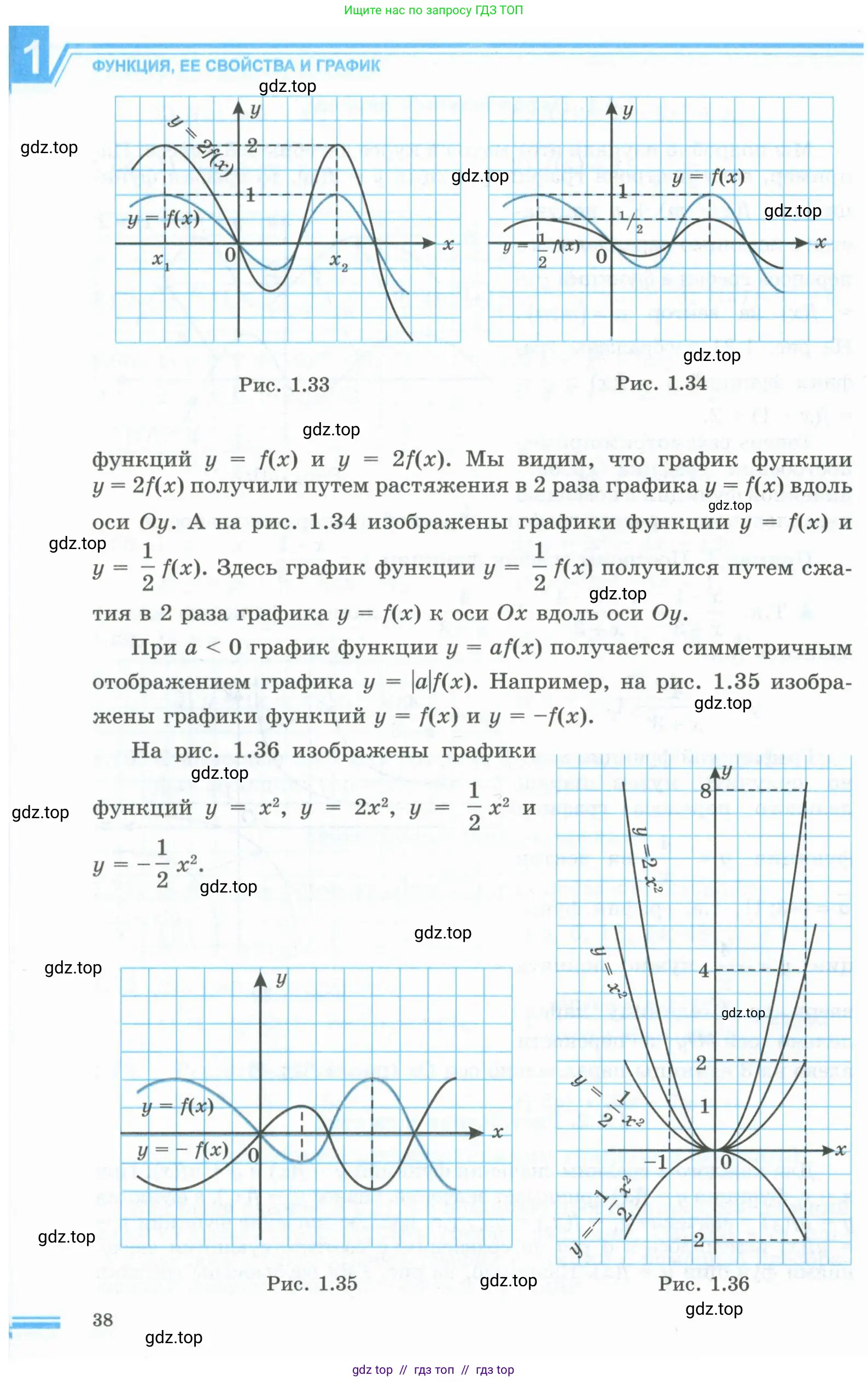 Алгебра, 10 класс Учебник, авторы: Шыныбеков Абдухали Насырович, Шыныбеков Данияр Абдухалиевич, Жумабаев Ринат Нурланович, издательство Атамұра, Алматы, 2019, страница 38