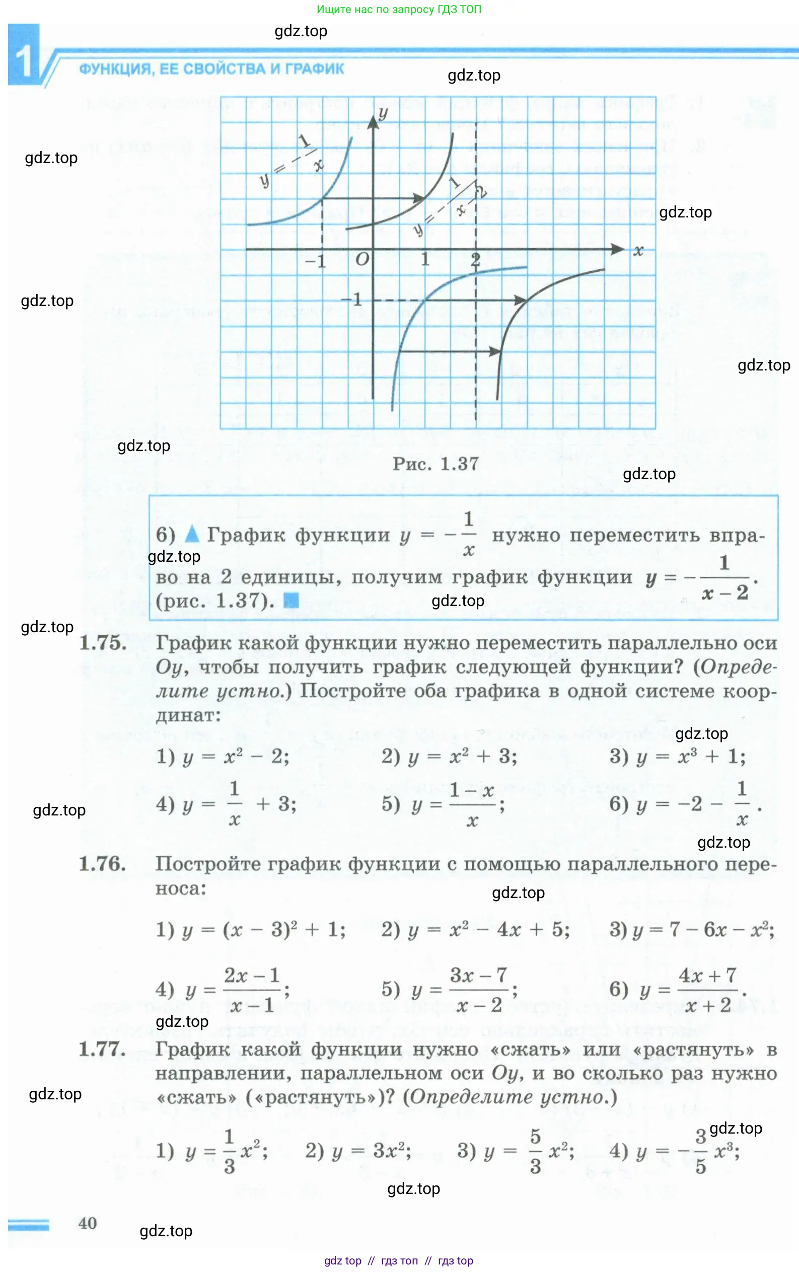 Алгебра, 10 класс Учебник, авторы: Шыныбеков Абдухали Насырович, Шыныбеков Данияр Абдухалиевич, Жумабаев Ринат Нурланович, издательство Атамұра, Алматы, 2019, страница 40