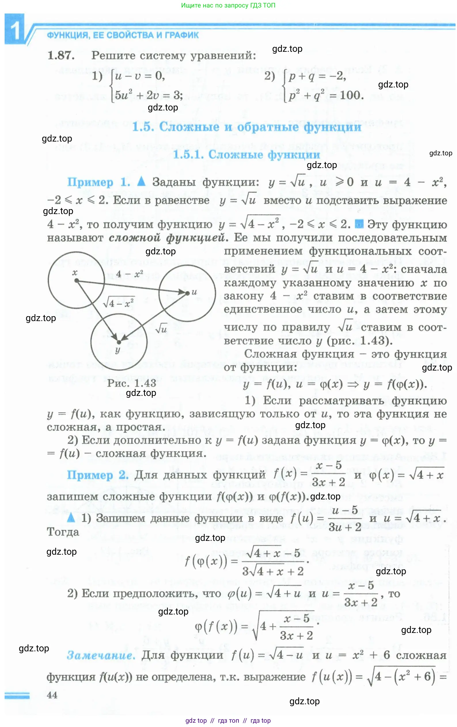Алгебра, 10 класс Учебник, авторы: Шыныбеков Абдухали Насырович, Шыныбеков Данияр Абдухалиевич, Жумабаев Ринат Нурланович, издательство Атамұра, Алматы, 2019, страница 44